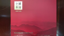 小罐茶园·福满山河大红袍普洱滇红茶共6罐330g茶叶礼盒年货热门商品 实拍图