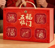 徐福记五福临门年货礼盒928g 糕点凤梨酥休闲零食新年送礼 实拍图