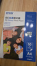 爱普生（EPSON） S450387 RC光泽照片纸 A4/50张 证件照/生活照//照片墙/手账/小报打印 实拍图