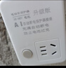 阿乐乐可【智能定时】国标无线单充电动车充电保护器/充满自动断电/防止过充/防火阻燃/插线板/插排/接线板 实拍图