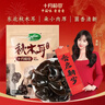 十月稻田东北秋木耳 150g 黑木耳 小碗耳 干木耳 肉厚无根 火锅煲汤食材 实拍图