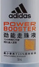 阿迪达斯（adidas）男士劲能走珠止汗露滚珠香体液50ml 72小时腋下止汗抑汗 去臭净味 实拍图