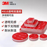 3M双面胶强力无痕透明耐高温ETC用圆直径80MM 5片装新老包装随机发 实拍图