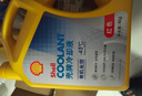 壳牌（Shell）有机长效汽车防冻液发动机冷却液  -30℃ 4kg（红色）养车保养 实拍图
