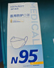 海氏海诺大麦 医用口罩N95级过滤级无菌独立包装20只3d立体医用级灭菌防尘 实拍图