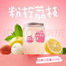 柠檬共和国（Lemon Republic）迷你气泡果汁低糖低卡混合口味装200ML*10荔枝+杨梅+三柠年货 实拍图