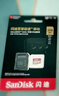闪迪（SanDisk）256GB TF(MicroSD)内存卡 4K极速金卡A2 V30 U3行车记录仪 运动相机无人机 监控存储卡 读190MB/s 实拍图