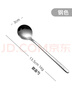 onlycook304不锈钢长柄搅拌勺小汤匙调料咖啡勺子加长创意冰勺甜品蜂蜜勺 实拍图