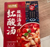 有言有味超市同款 红酸汤火锅底料600g（120g*5）贵州凯里红酸汤 实拍图