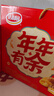 达利园年年有余礼盒1342g休闲零食早餐面包春节伴手礼新年年货礼品 实拍图