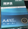 得力（deli）珊瑚海A4打印纸 80g500张*10包一箱 双面使用 加厚复印纸 整箱5000张7430【销冠系列】 实拍图
