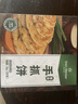 1号会员店 手抓饼葱香味 0添加起酥油 0反式脂肪酸 早餐鸡蛋伴侣 2kg(20片) 实拍图