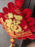 新新精艺中国结福字挂件新年装饰春节过年乔迁客厅玄关挂饰小号12#对装 实拍图