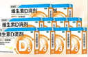 星鲨维生素D滴剂 30粒*10盒【300粒】维生素d成人孕妇备孕d3婴幼儿0-1岁促钙吸收非钙片京东自营全年龄段可用 实拍图