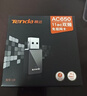 Tenda腾达 WiFi6免驱动usb无线网卡台式机专用 wifi接收器台式电脑笔记本主机网络wifi发射 内置天线 实拍图
