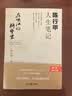 【当当正版书籍】陈行甲作品集 别离歌+在峡江的转弯处：陈行甲人生笔记+相信 蔡磊等套装单册自选 文学散文随笔 在峡江的转弯处：陈行甲人生笔记【百万纪念版】 实拍图
