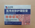本安制药湿疹膏皮肤瘙痒皮炎皮癣真菌感染止痒去根非药膏肛门肛周潮湿1盒 实拍图