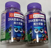 南京同仁 DHA蓝莓叶黄素酯软糖儿童学生成人眼部健康 南京同仁蓝莓叶黄素酯软糖 30粒*3瓶 实拍图
