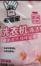 老管家洗衣机清洁剂125g*6袋滚筒波轮洗衣机清洗剂杀菌除垢祛味花香 实拍图