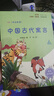 快乐读书吧小学三年级下册指定阅读：中国古代寓言+伊索寓言+克雷洛夫寓言（套装共3本）课外阅读书必读 实拍图
