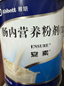 【原研进口】安素 肠内营养粉剂(TP) 400g/盒 12盒装 实拍图