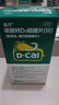 迪巧碳酸钙d3咀嚼片120粒OTC钙片维生素d3成人孕妇哺乳期钙片女士补钙预防骨质疏松手足抽筋美国进口非液体钙 实拍图