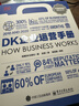 DK企业运营手册 精装全彩 英国DK出版社 著 融合理论与实践的商业手册 DK经济管理相关系列 管理学图书 晒单实拍图