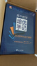 【包邮】2026新版 高中数学培优手记 灵活思考与技巧解析 浙大优学高一高二高三辅导书资料新高考高中培优教程知识点手册清单解题方法典例分析 实拍图
