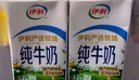 伊利【新鲜日期】纯牛奶250ml*24盒 优质乳蛋白 严选牧场 年货礼盒装 实拍图