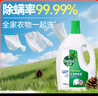 滴露（Dettol）衣物除菌液松木3L 内衣袜子衣物长效杀菌除螨 衣服消毒液儿童可用 实拍图