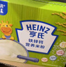 亨氏婴幼儿铁锌钙米粉400g宝宝辅食6-12个月高铁早餐营养米糊含DHA 实拍图