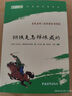 骆驼祥子和钢铁是怎么样炼成的原著正版七年级下册人教版初中教材配套课外阅读课外书人民教育出版社人教版配套阅读无删减完整版（套装2册）（赠名师视频课） 实拍图