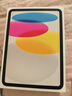 Apple/苹果 iPad11英寸 A16芯片2025年款 平板电脑 (256GB WLAN版/学习办公娱乐)银色 实拍图