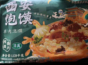 巨鹰羊肉泡馍1128g陕西特产西安泡馍名吃真空包装小吃内四联包 实拍图