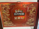 三只松鼠坚果零食礼盒2063g/14件春节年货礼盒零食大礼包干果炒货腰果送礼 实拍图