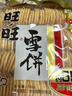 旺旺 雪饼 原味 688g 家庭装 零食膨化休闲食品饼干糕点 实拍图
