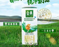 伊利金典 双限定娟姗纯牛奶锡林郭勒牧场整箱250ml*12盒 年货礼盒装 实拍图