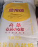 金龙鱼高筋优质麦芯小麦粉10斤 包子饺子馒头饼手擀面 实拍图