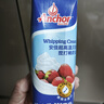 安佳(Anchor)新西兰进口 动物奶酪淡奶油稀奶油250ml 冷藏烘焙奶茶DIY 实拍图