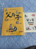 父与子全集（全6册）小学生一二三年级课外阅读必读漫画彩图注音版少儿读物老师推荐儿童绘本课外阅读书籍扫码看动漫有声伴读 实拍图