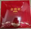 福茗源金骏眉红茶 浓香特级2026新茶武夷红茶春茶叶礼盒送领导长辈320g 实拍图