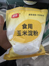 银京 食用玉米淀粉500g 袋装烘焙原料烹调勾芡粟粉鹰粟粉生粉蛋糕原料 实拍图