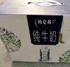 蒙牛特仑苏嗨Milk脱脂纯牛奶250ml*10盒 0脂肪 精美京绣年货礼盒 实拍图