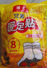 暖火 艾草暖足贴100片（50对） 暖脚宝足部暖宝宝贴脚底自发热帖 实拍图