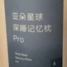 亚朵星球 深睡枕PRO枕头护颈慢回弹记忆棉成人枕芯 对装 实拍图