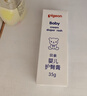 贝亲（Pigeon）婴儿护臀膏 新生儿护臀膏 屁屁霜屁屁乐 35g IA149- 实拍图