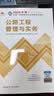 一建教材2026全套 一级建造师2026教材和真题试卷8本套：公路专业（教材+试卷8本）中国建筑工业出版社 实拍图