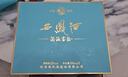 西凤酒 10年52度富贵礼盒 500mL*2瓶 凤香型白酒 婚庆喜宴请自饮送礼 实拍图