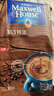 麦斯威尔（Maxwell House）特浓速溶咖啡粉13g*100条袋装 三合一冲饮 0反式脂肪酸 固体饮料 实拍图