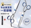 启漫理发剪刀美发剪发专业打薄牙剪平剪刘海神器自己剪头发家用碎发剪 实拍图
